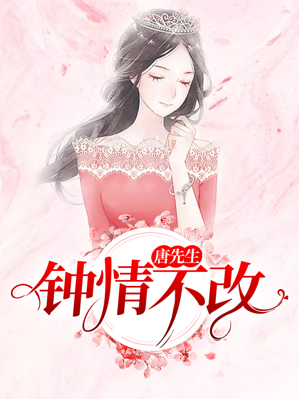 唐先生i