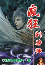 疯狂驯兽师攻略大全