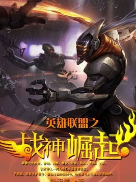战神崛起