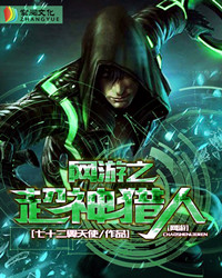 网游之超神级天赋类小说