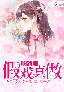 影帝 住我家