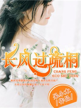 风过疏竹