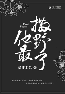 他最撒野了江沉大结局