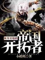 从零开始创建游戏帝国