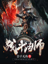 战斗法师