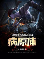 全球灾变开局觉醒SSS天赋下载
