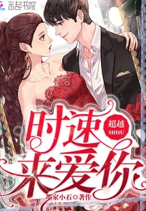 超越 爱你
