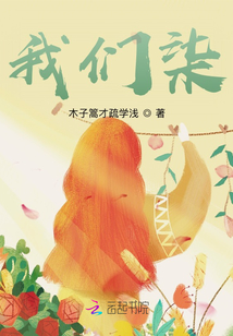 我们柒