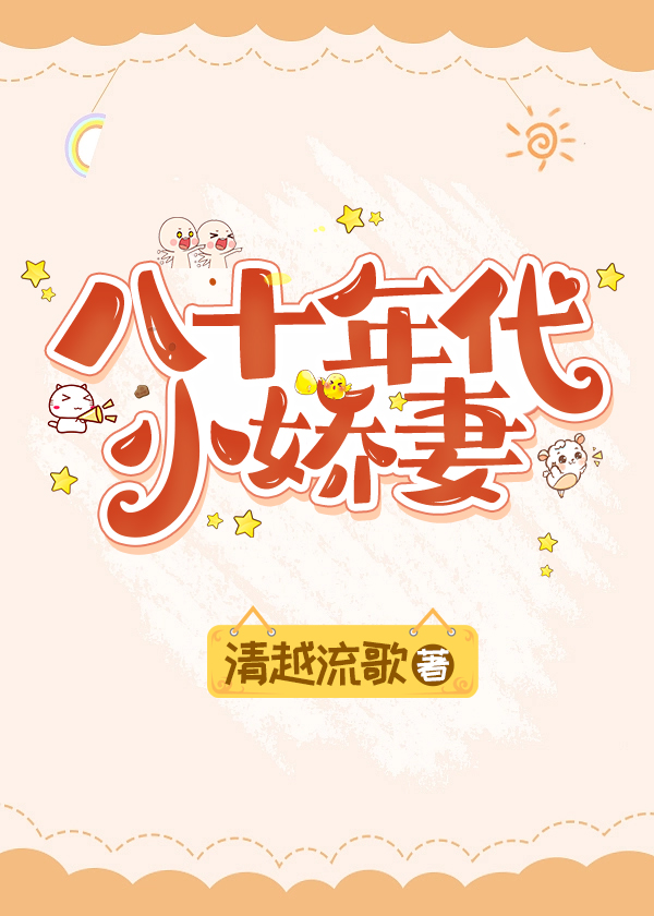 七十年代漂亮绿茶军婚