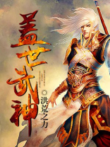 盖世武神百度百科