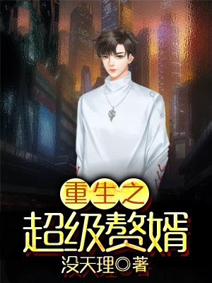 重生之超级战舰全文阅读免费