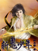 火鬼少年图片