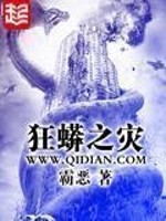 狂蟒之灾3国语版免费观看