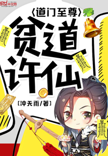 许仙的幸福生活