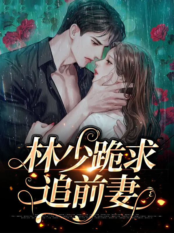 作者:林少言