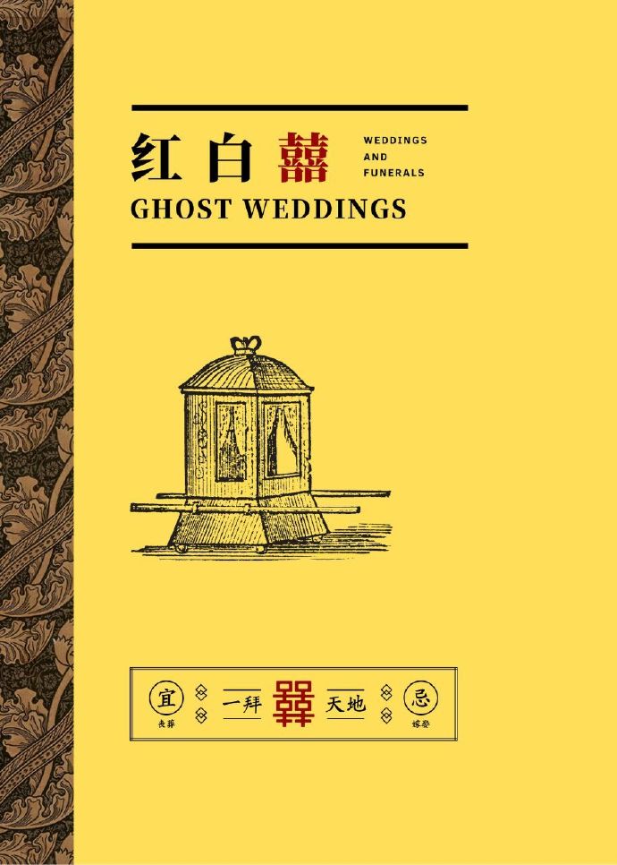 红白钟猩