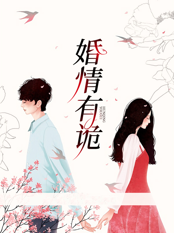 婚姻有情是什么意思