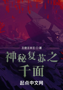 神秘复苏之黑白时代