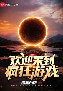 欢迎来到疯狂词语搜索视频