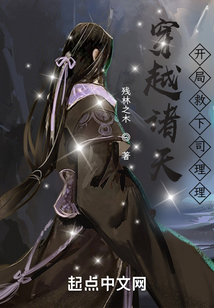 穿越诸天，开局救下司理理