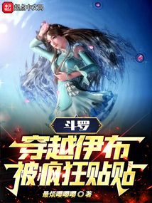 斗罗之穿越斗一