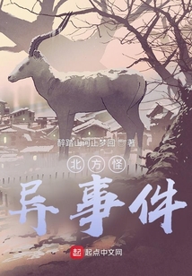 怪异事件记录
