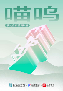 喵呜是啥意思
