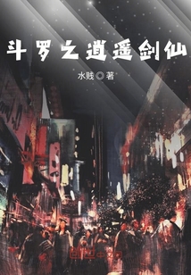 斗罗之逍遥剑宗煌懿