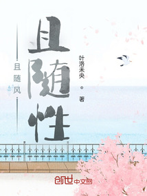 且随风去