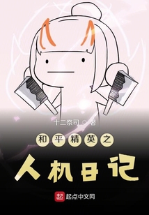 和平精英日记200字