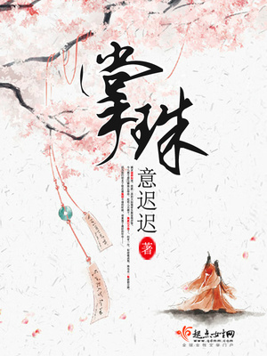 掌珠是什么意思