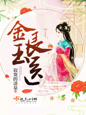 金玉良医全文免费阅读小说免费阅读