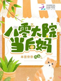 八零后当奶奶了