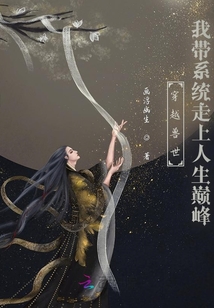 穿越兽世带着空间闯兽世