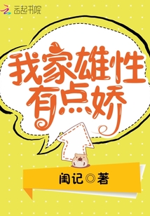 我家雄主超凶的