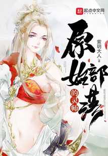 原始部落的灵师叫什么