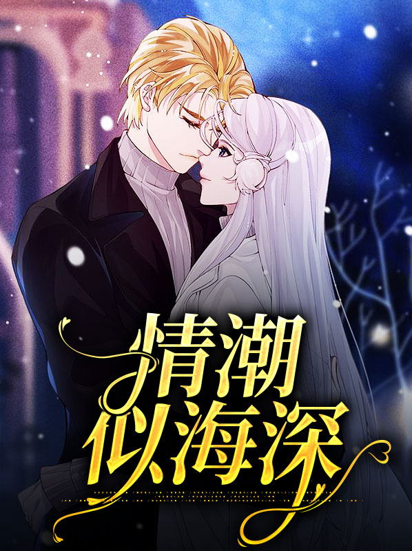 情情似海