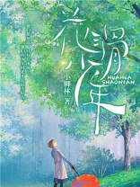 花滑少年韩剧
