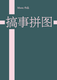 苹果怎么搞拼图