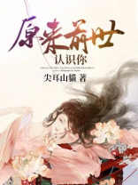 前世就认识的人今生又遇到了