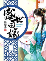 唐家有女倾天下