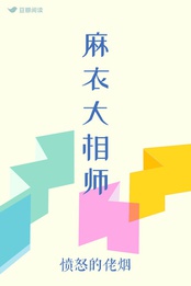 麻衣大相师