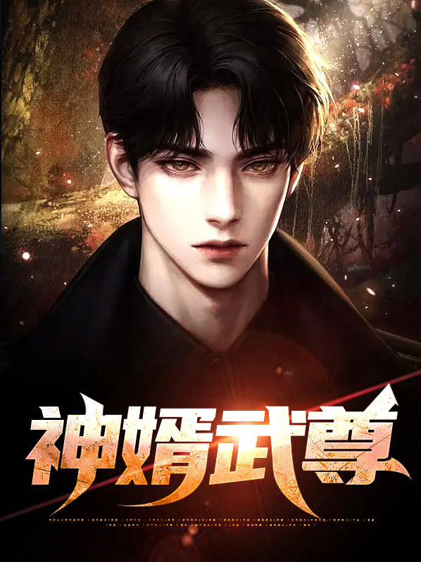 大话西游3武尊神