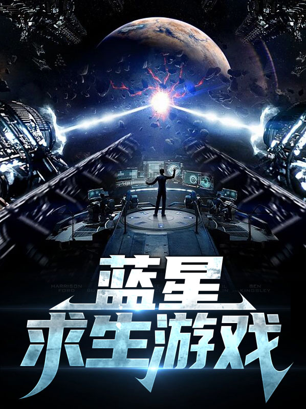 蓝星五大副本游戏