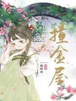 表妹每天都病怏怏鹊桥西笔趣网