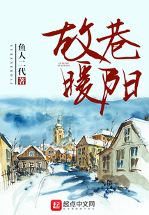 暖阳番外似是故人来
