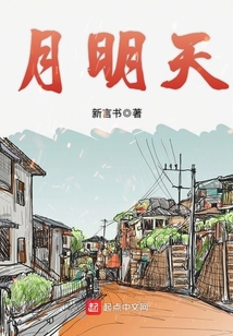 月明天书静处期忽遭云雾又昏迷事业签