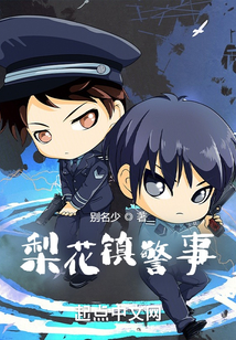 梨花镇政府