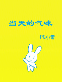 问一下气味