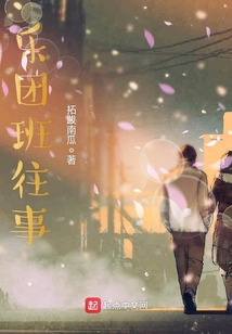 乐团班面试